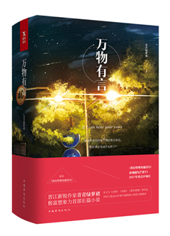 我有特殊沟通技巧许哲为什么黑化