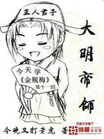 大明帝师捡到朱雄英的小说