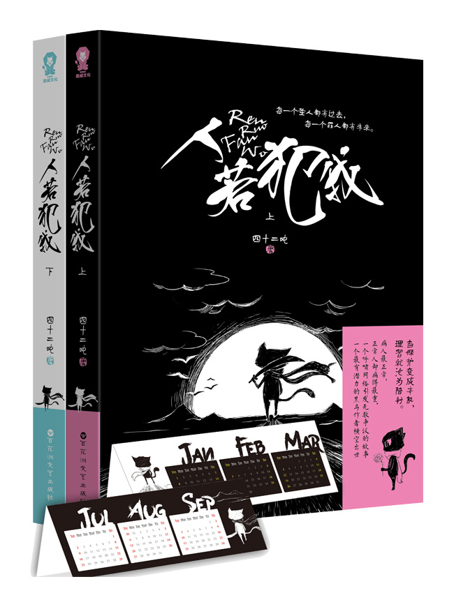 人若犯我,虽远必诛