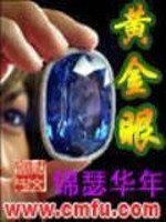 黄金眼浮漂是哪家公司生产的