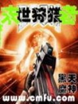 末世狩猎者 黑天魔神