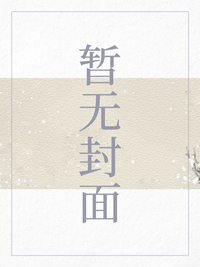 仙剑神曲TXT精校版下载