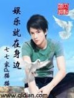 娱乐在身边,娱乐就在身边