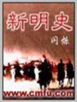 新明史:本纪,武帝朱祁钰