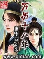 万历十八年是公元多少年