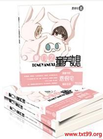 豪门童养媳洛君天全文免费阅读