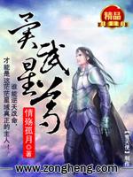 异星魔尊 小说