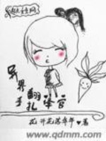 异界人外研究手札