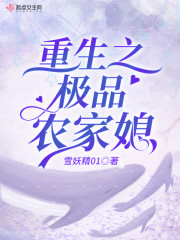 重生农家极品小姑子小说免费阅读