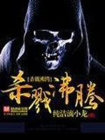 杀戮沸腾主角能力