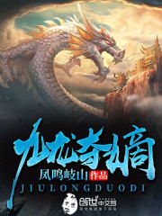 九龙夺嫡是哪九个人