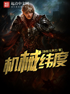纬度 精度