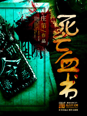 死亡血液