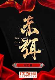 赤弭2剧情