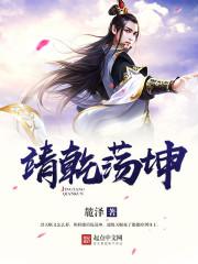 乾坤荡荡什么意思