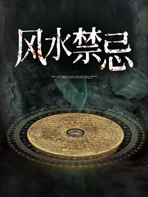 大门口风水禁忌