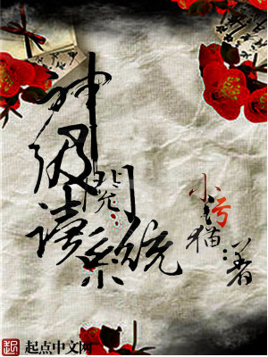 神级阅读系统林轩txt