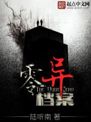 异档案3