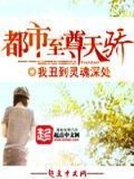 都市至尊天骄