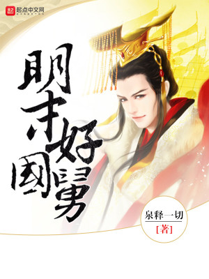 大明好国舅833