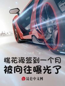 桃花源1.6亿