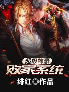 超级神基因笔趣阁免费阅读