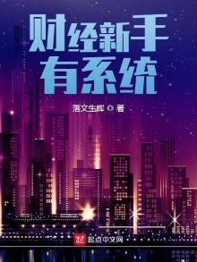 财经入门软件