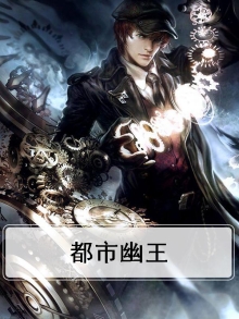 都市幽王
