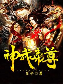 神武帝尊动漫免费观看完整版