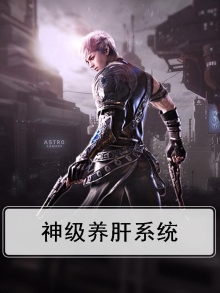 神级养龙系统免费阅读