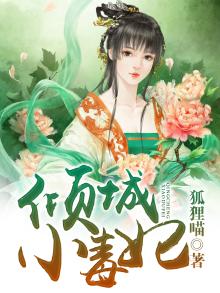 倾城小毒妃凌楚汐