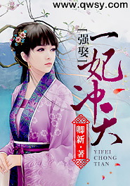 强娶:一妃冲天