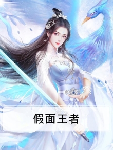 王者黑礼服假面