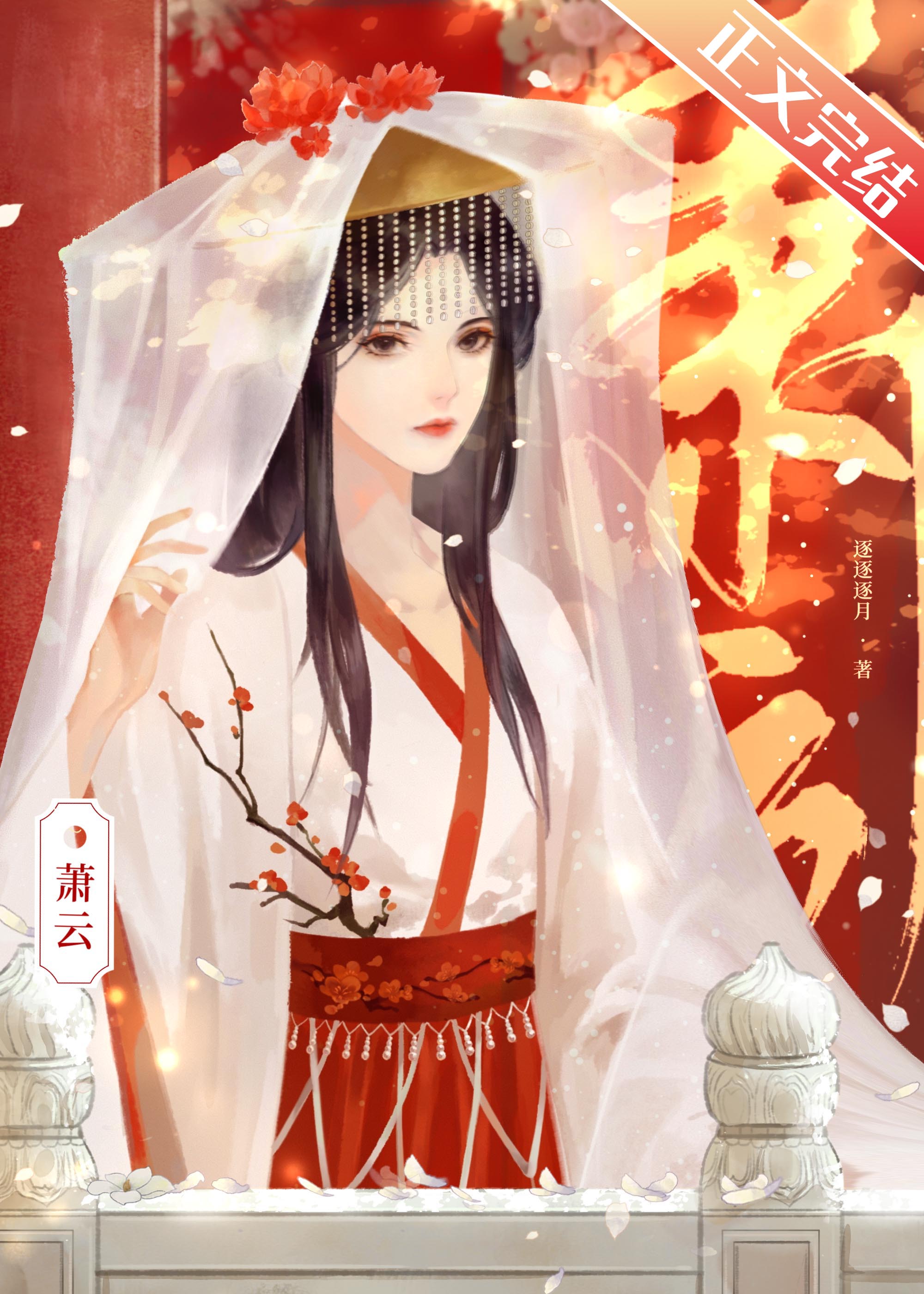 太子,太子妃又种田了