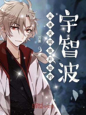 火影宇智波族长