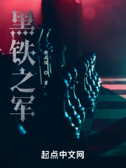 黑铁之堡