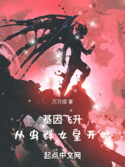 基因飞升特质