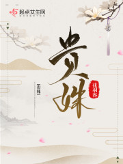 贵姝 花羽容