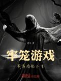婚牢2
