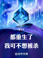 重生我也不想做渣男