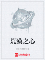 荒漠之心神秘部落