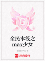 木筏漂亮