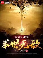 一介武夫是褒还是贬