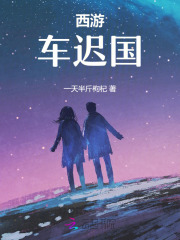 西游:车迟国求雨,我振兴道门 第1章