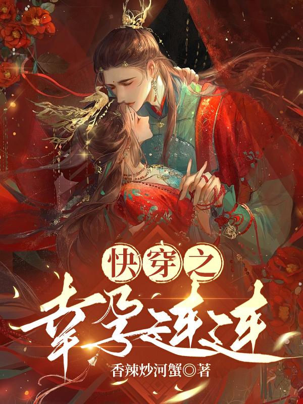 快穿之幸福小说