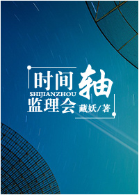 时间轴监理会花鑫结局