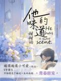 它的味道甜甜的用英语怎么说