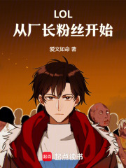moba冠军之神免费阅读