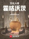 霍格沃兹同人文教授