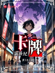 新游卡牌